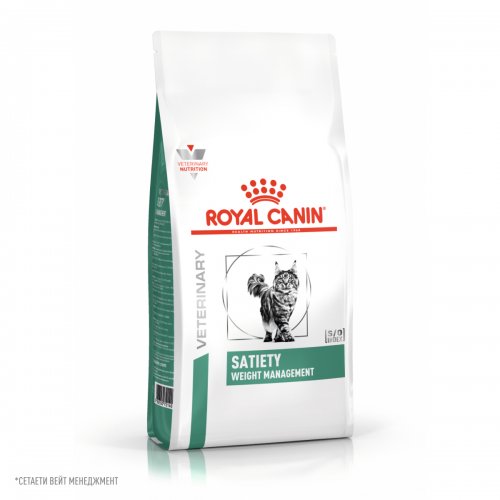 Royal Canin SATIETY WEIGHT MANAGEMENT  (СЭТАЙЕТИ ВЕЙТ МЕНЕДЖМЕНТ)  Корм сухой полнорационный диетический для взрослых кошек, рекомендуемый для снижения веса. Ветеринарная диета