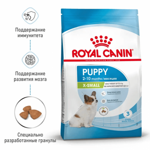 Сухой корм Royal Canin X-Small Puppy для щенков очень мелких размеров до 10 месяцев,