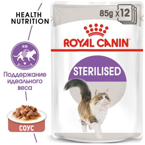 Royal Canin Sterilised Корм консервированный для стерилизованных взрослых кошек, соус (12шт)