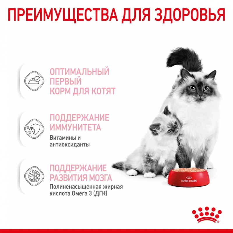 Royal Canin Mother&Babycat Корм для котят в период первой фазы роста и отъема, беременных и кормящих кошек, мусс (12шт)