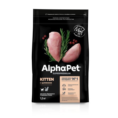 Сухой полнорационный корм с цыпленком для котят, беременных и кормящих кошек AlphaPet Superpremium 1,5 кг