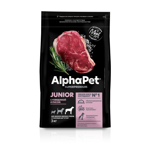 Сухой полнорационный корм с говядиной и рисом для щенков крупных пород с 6 месяцев до 1,5 лет AlphaPet Superpremium 3 кг