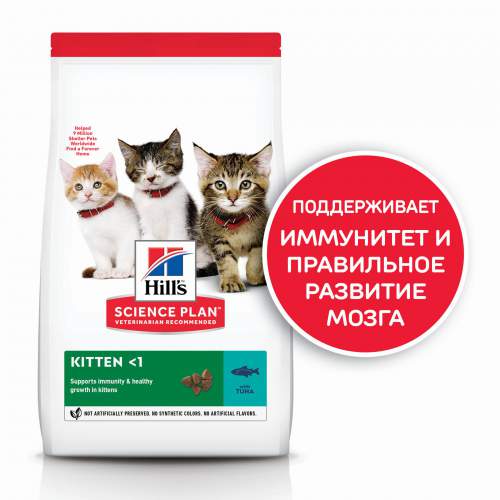 Hill's сухой корм для котят (тунец) SP Kitten with Tuna