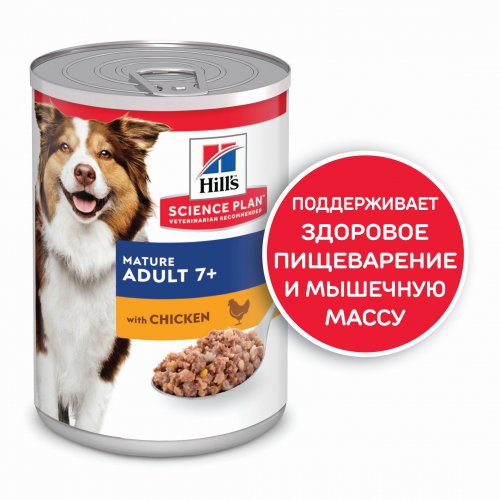 Hill's корм для пожилых собак с  7 лет SP Canine MA7+ Savoury Chicken