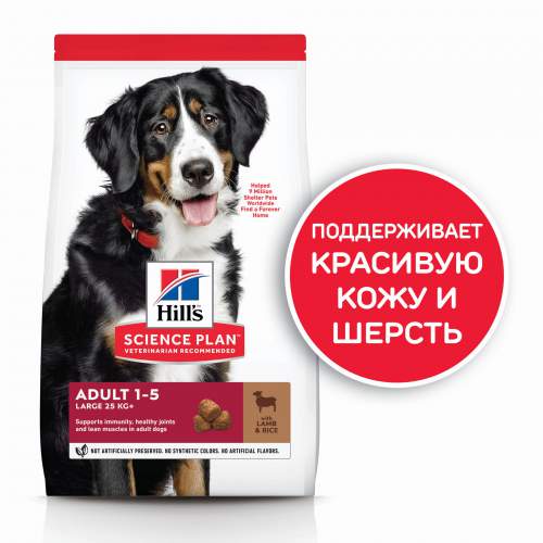 Сухой корм для взрослых собак крупных пород Hill's SP Canine Adt LB Lamb&Rice