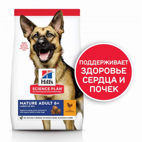 Сухой корм для собак Hill's SP Canine MA5+ ALong LgBreed with Chicken