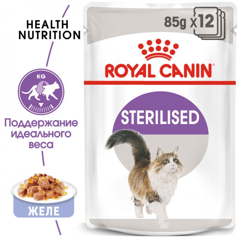 Royal Canin Sterilised Корм консервированный для взрослых кошек в желе, 85 г. (12 шт)