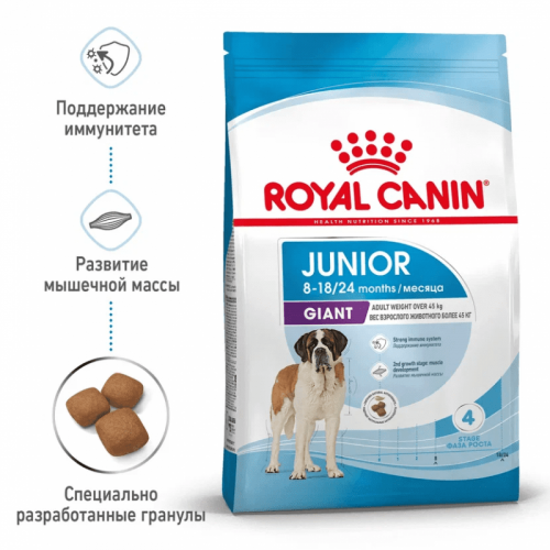 Сухой корм Royal Canin Giant Junior для щенков очень крупных размеров до 8 месяцев